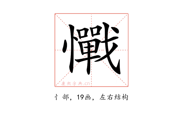 𢥇