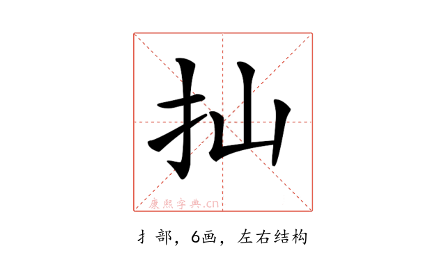 𢩳