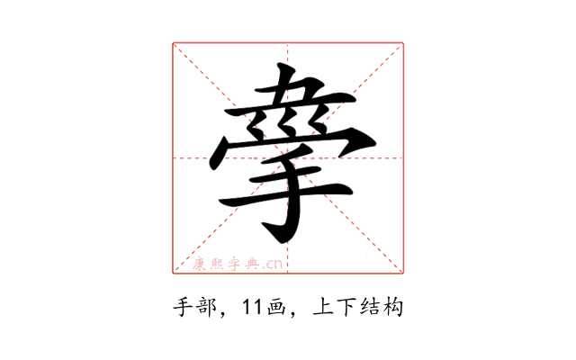 𢮟
