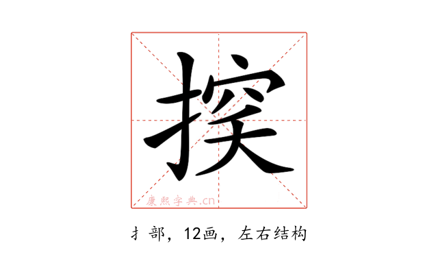 𢰃