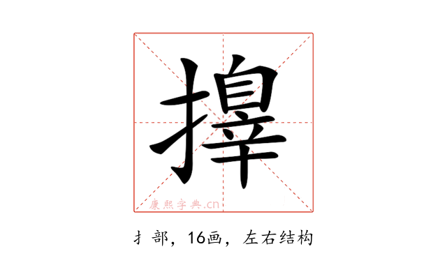 𢶓