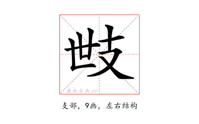 𢺿