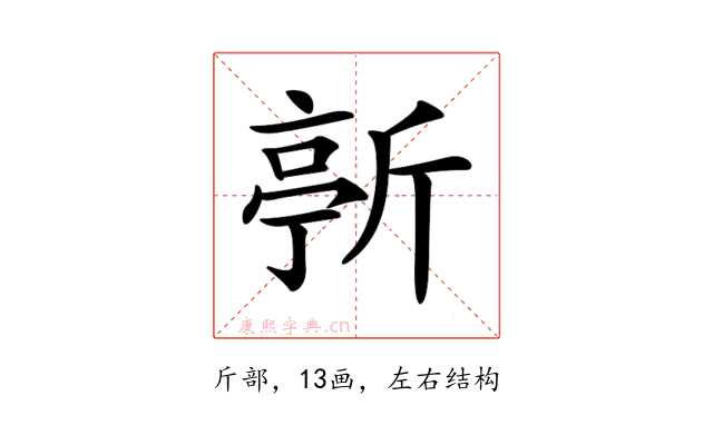 𣂳