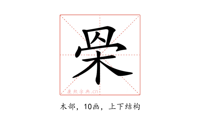 𣐷