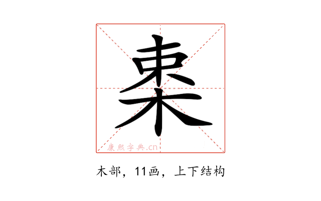 𣒛