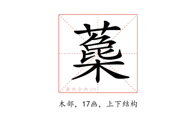 𣛳