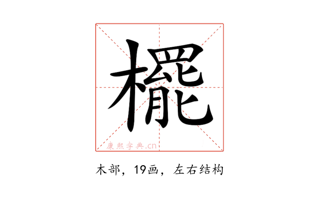 𣞻