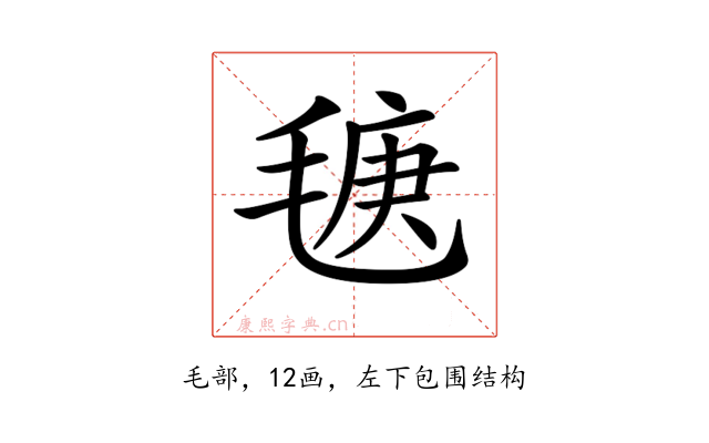 𣮣