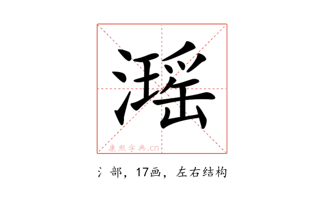 𤁓