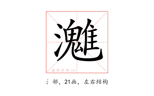 𤄛