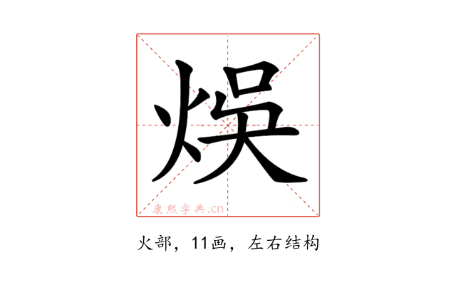 𤉇