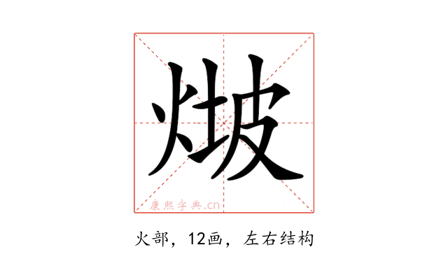 𤊫