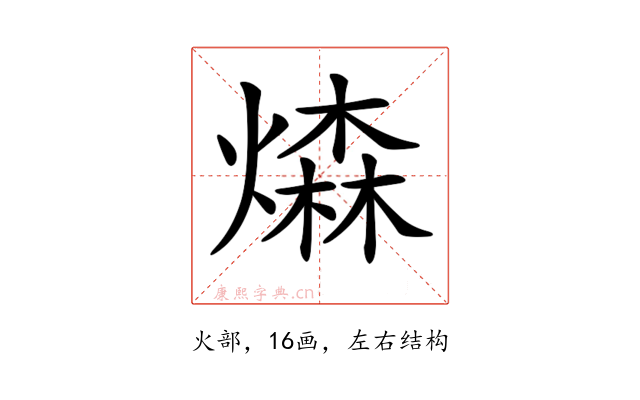 𤏗