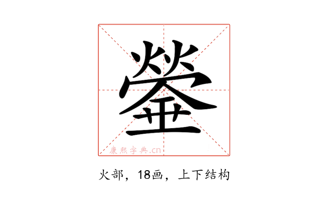 𤐻