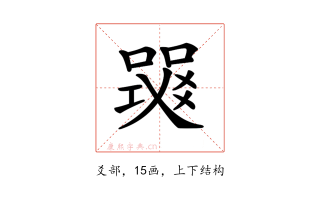 𤕧