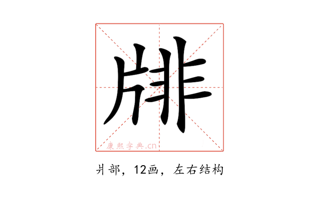 𤗋