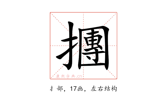 㩛