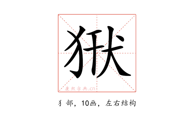 𤞿