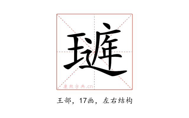 𤩻