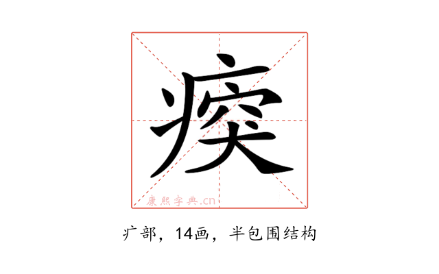 𤷿