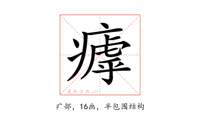 𤹣