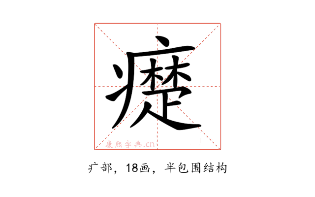 𤻇