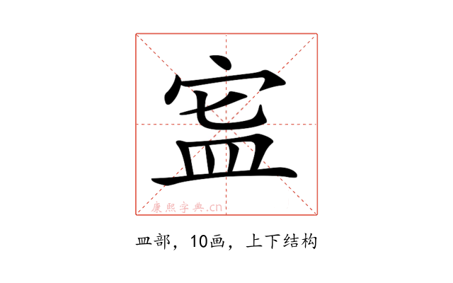 𥁗