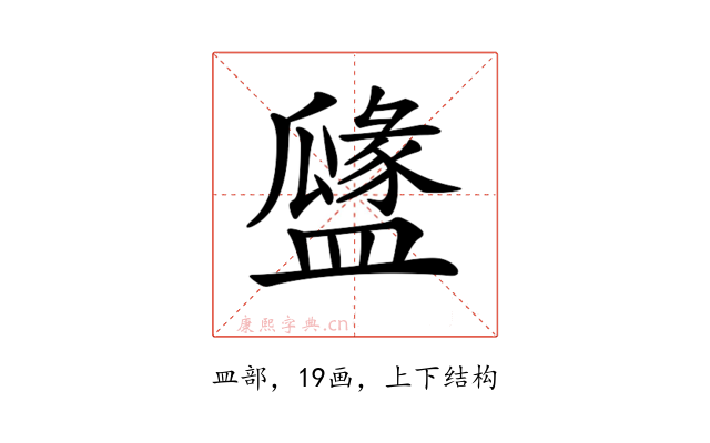𥂻