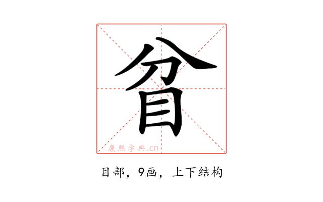𥄟