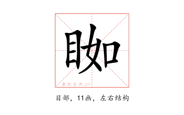 𥆃