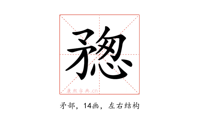 𥍷