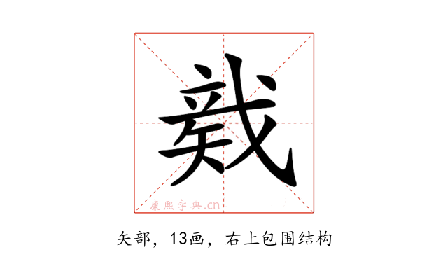 𥏛
