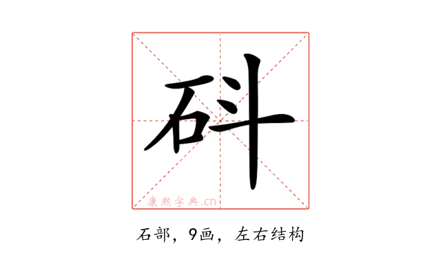 𥐿