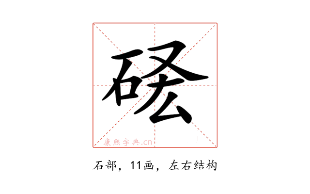 𥒣