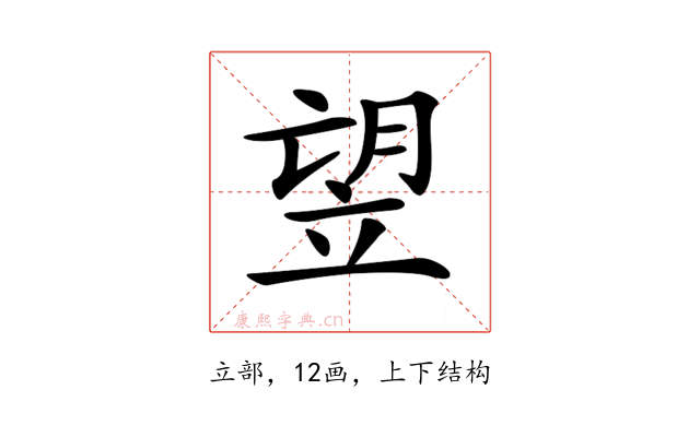 𥩿