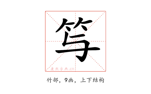 𥫣