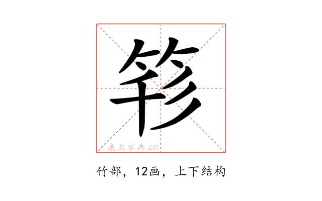 𥭇
