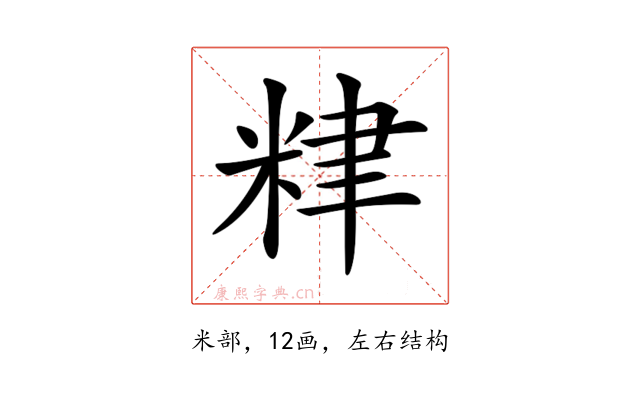 𥹧