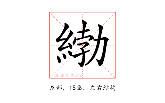 𦂿