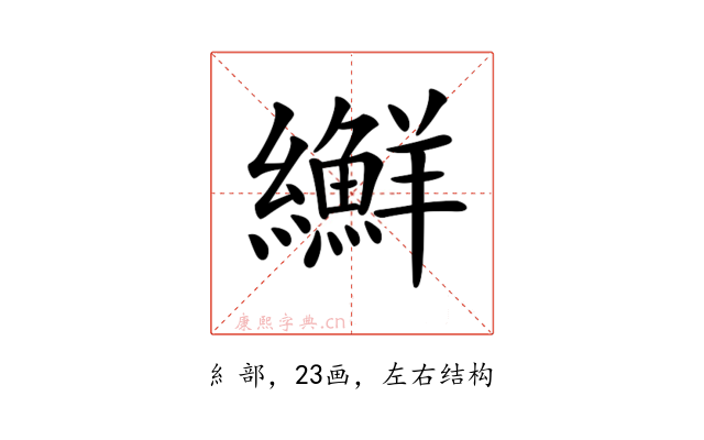 𦇫