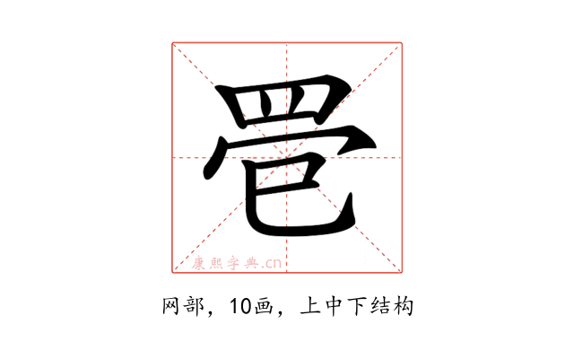 𦊳