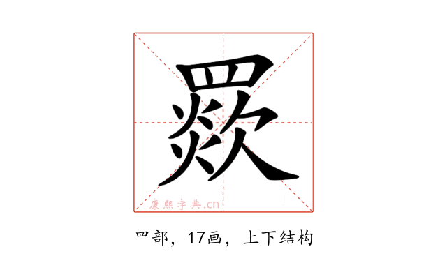 𦌗