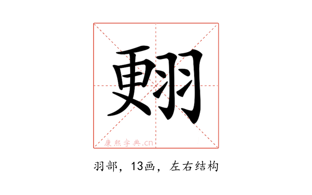 𦑃