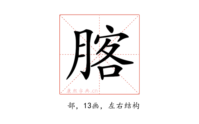 𦝣