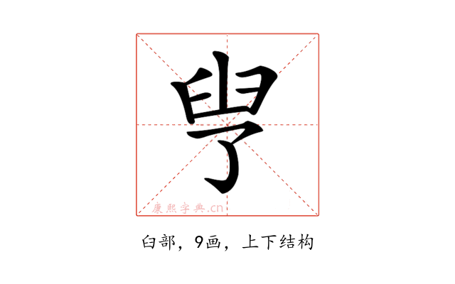 𦥗