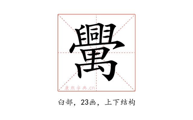 𦦻