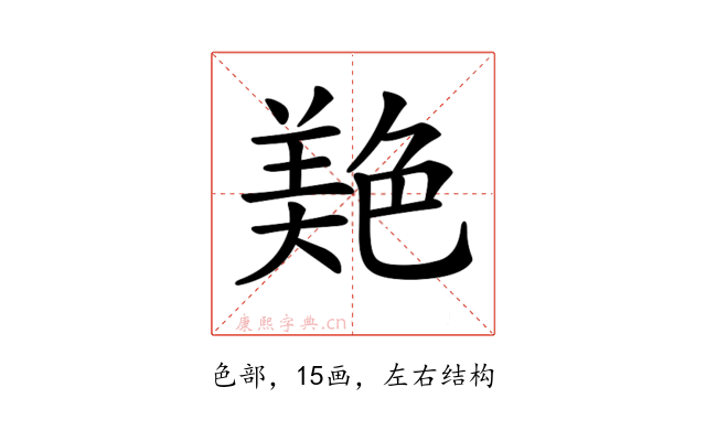 𦫧