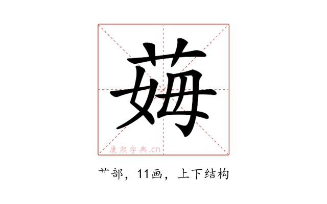 𦰓