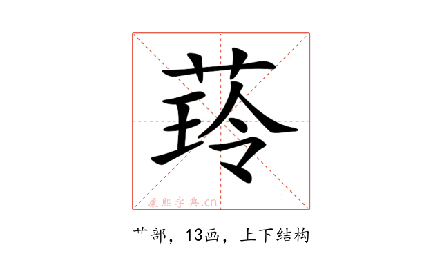 𦴿