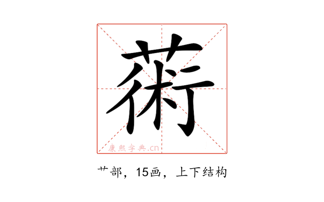 𦸇